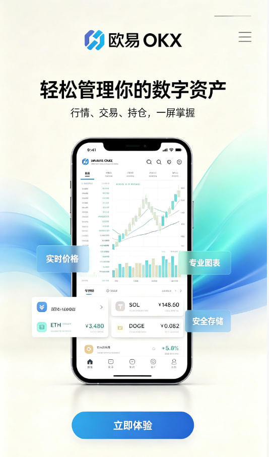 欧交易所app安装交易经验